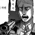 [진격의거인] <b>병사</b>들아 빨리 일어나라