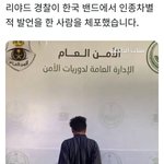 에이티즈한테 욕한사람 체포했대