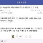 [댓글부탁해] 요즘 초등학교 <b>교사</b>들 마인드.jpg