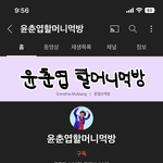 [댓글좀부탁] 너네는 추천 하는 유튜버 누구 있어?
