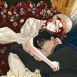 [드루와] 몰랐는데 나 <b>로</b><b>판</b> 좋아하는듯