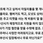 [군대] 짹에서 본건데 개웃기네 <b>무료</b>콘인데