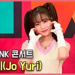 <b>조유리</b> 사진