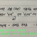 내 손글씨인데 <b>서쪽</b>에서 질투함. 한번 봐줘
