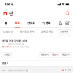 [댓글부탁해] 다른 커뮤 하는 애들아 누가 내 사진