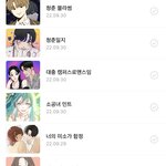[드루와] 나랑 <b>웹툰</b> <b>취향</b> 비슷한 사람 있냐