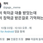 [몬스타엑스] 기현이 학자금 <b>대출</b> 받았는데