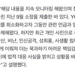 <b>YG</b> 드디어 제니 사생활 법적 대응하네