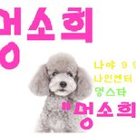 생각인데 잘될까 ? 나인엔터 <b>문이</b> 열려서 다른데로 소속사로 가려구