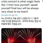 [방탄소년단] <b>불꽃</b>놀이 맛집