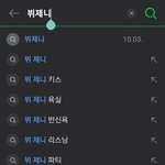 뷔제니<b>연</b><b>검</b>