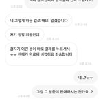 <b>번장</b> 빌런한테 당함