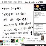 무서운줄 알아라. 손글씨 이쁘게 못적게 하려고 조율 엄청 <b>돌리네</b>
