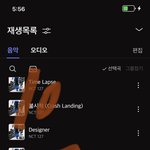 [NCT칠프] 오늘 뭐 뜰까 ㅜㅜㅜ????