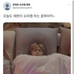 [NCT칠프] 재줌마들 슈퍼엠까지 따라올려<b>고함</b>