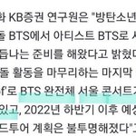 [군대] <b>증권사</b> 찌라씨 뜸 서울 콘서트 예정이라는디?