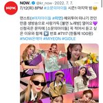 [모두드루와] 아이들 <b>미연</b> 네이버나우 또 다시 하네