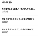 [드루와] 이거 <b>배민</b> 서치 때문에 그러는거임??