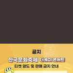 더케이 그라운드 입장<b>검사</b>