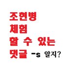 나 사실 <b>조현</b>병 체험관임.