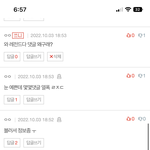 [댓글부탁해] 얘도라 <b>여적여</b>보단 여적남이다