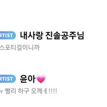 <b>설윤</b>.. 진짜 감당 못하겠다...