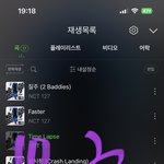 [NCT칠프] 진심 가족들도 <b>인간취급</b> 안할듯