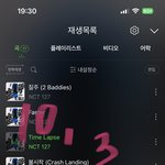[NCT칠프] 얼마나 <b>그지면</b> 스밍인증 하나 못하냐고ㅋㅌㅋ