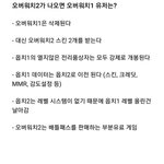 오버워치 샀던 애들아
