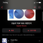 뉴진스 애플뮤직 조작이야?