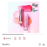 친구 생일선물로 에스쁘아 립밤 ㅇㄸ???