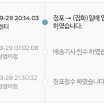 [댓글부탁해] 얘들아 이거 택배 <b>분실</b>같음??