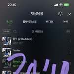 [NCT칠프] <b>양꼬치</b>
