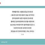 [NCT칠프] 얘들아 따숩게 입고 <b>가자</b>