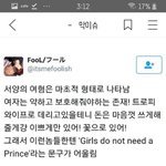 한국식 <b>여혐</b>의 특이점