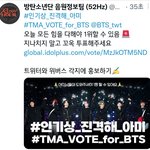 [방탄소년단] #인기상_진격해_아미
