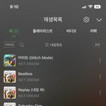 [NCT드림] 너네 천러가 연애하는거 <b>상상</b> 가능함?