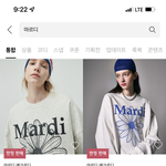 [댓글부탁해] 요즘도 <b>마르디</b> 티 많이 입고 다님?