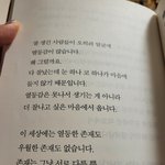 인상깊은 책 <b>구절</b>
