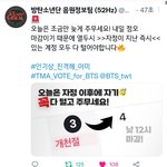 [방탄소년단] <b>음정</b>팀