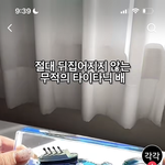 [19] 나 <b>질</b>투 개많은데 <b>어</b>캄?