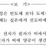 <b>물리</b> 이거 알랴주면 절함ㄹㅇ
