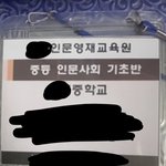 <b>Tmi</b>)얘들아 나 인문영재였음