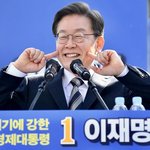 [댓글부탁해] 이재명 당대표님 좋으신분 모이세요