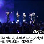 아이들 싱가<b>폴콘</b> 기자들까지 따라갔네