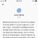[드루와] 고삼판녀 9월에 쓴 일기 개눈물남