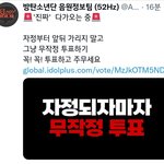 [방탄소년단] 진짜