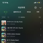 [NCT드림] ㅅㄷ 나 <b>퍼</b><b>컬</b> 진단 받았는데