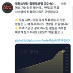 [방탄소년단] ⚠️<b>음정</b>팀 공지