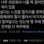 [드루와] 난 이사진만 보면 <b>질질</b>짬